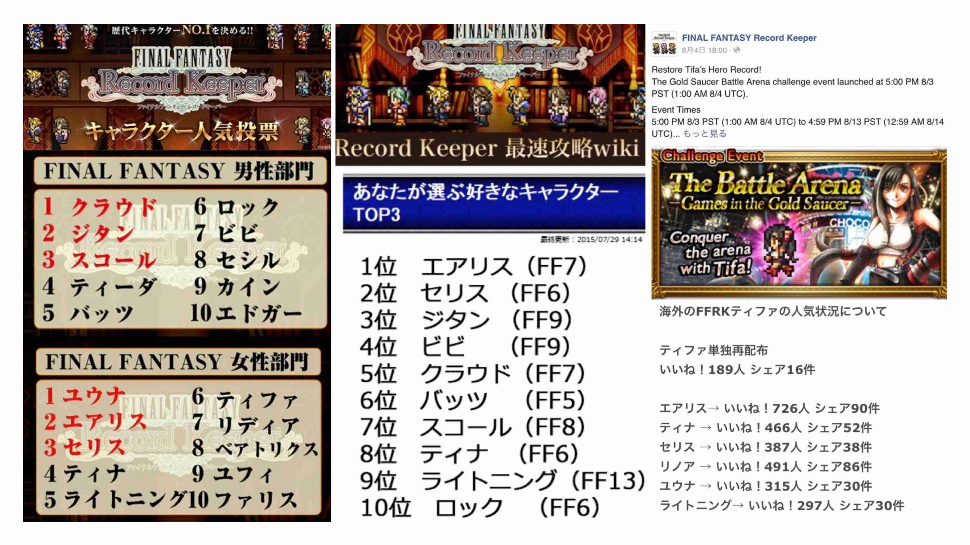 FF7】ファイナルファンタジー7リメイクを語ろう【FF7R】  ガールズ 
