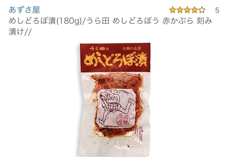 漬け物が好きな人!