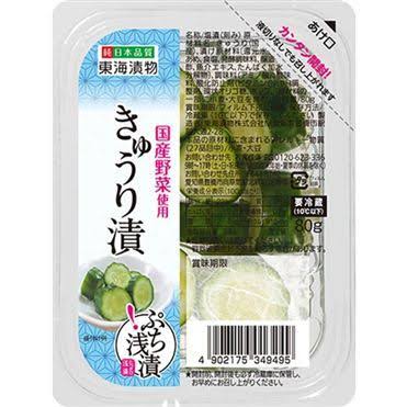 漬け物が好きな人!