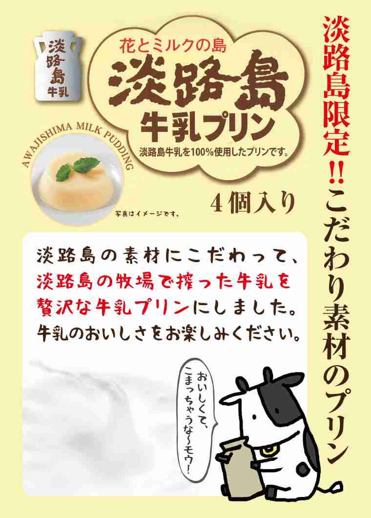 淡路島を語りたい！