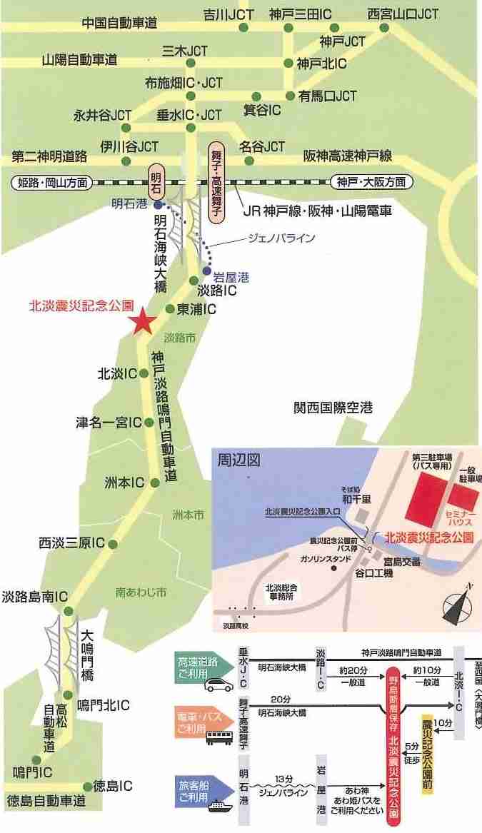 淡路島を語りたい！