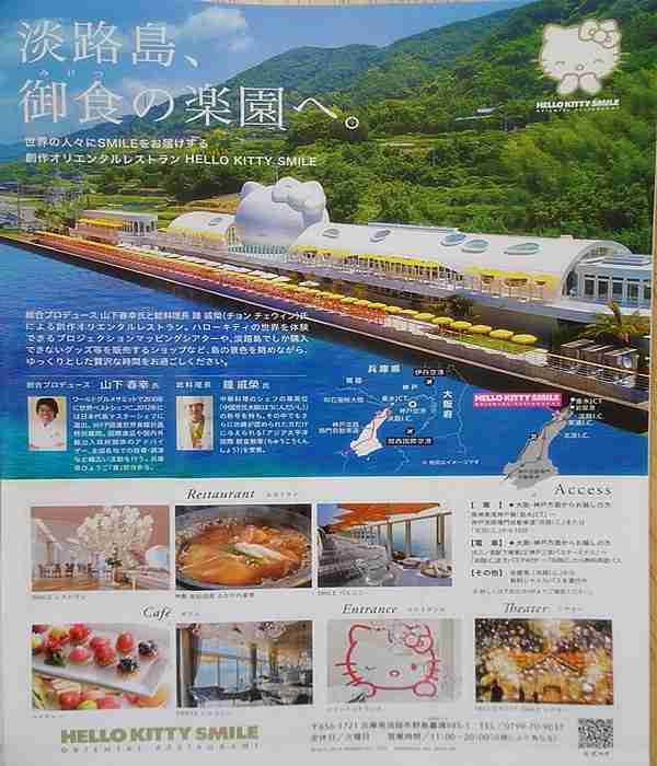 淡路島を語りたい！