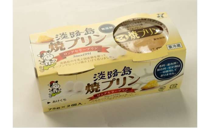 淡路島を語りたい！