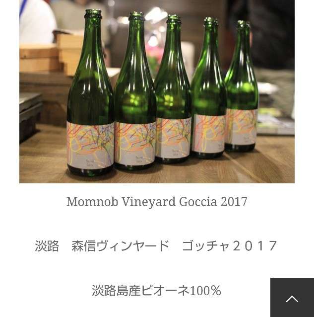 淡路島を語りたい！