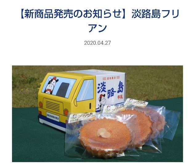 淡路島を語りたい！