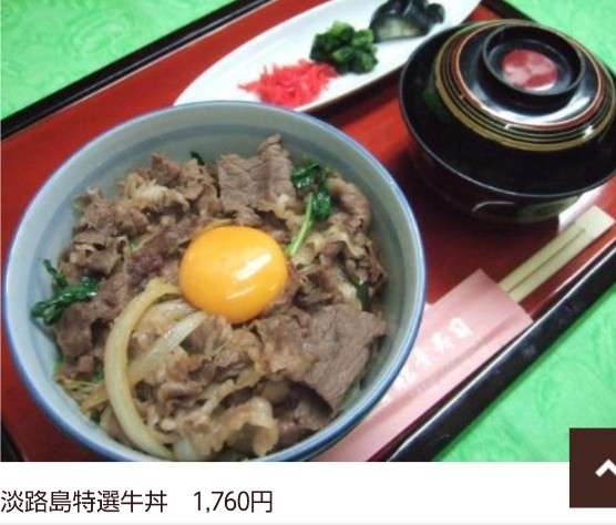 淡路島を語りたい！