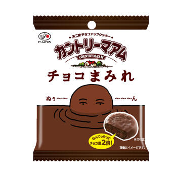 一番直近で食べたお菓子を書くトピ