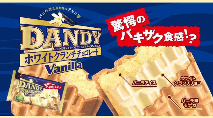 一番直近で食べたお菓子を書くトピ
