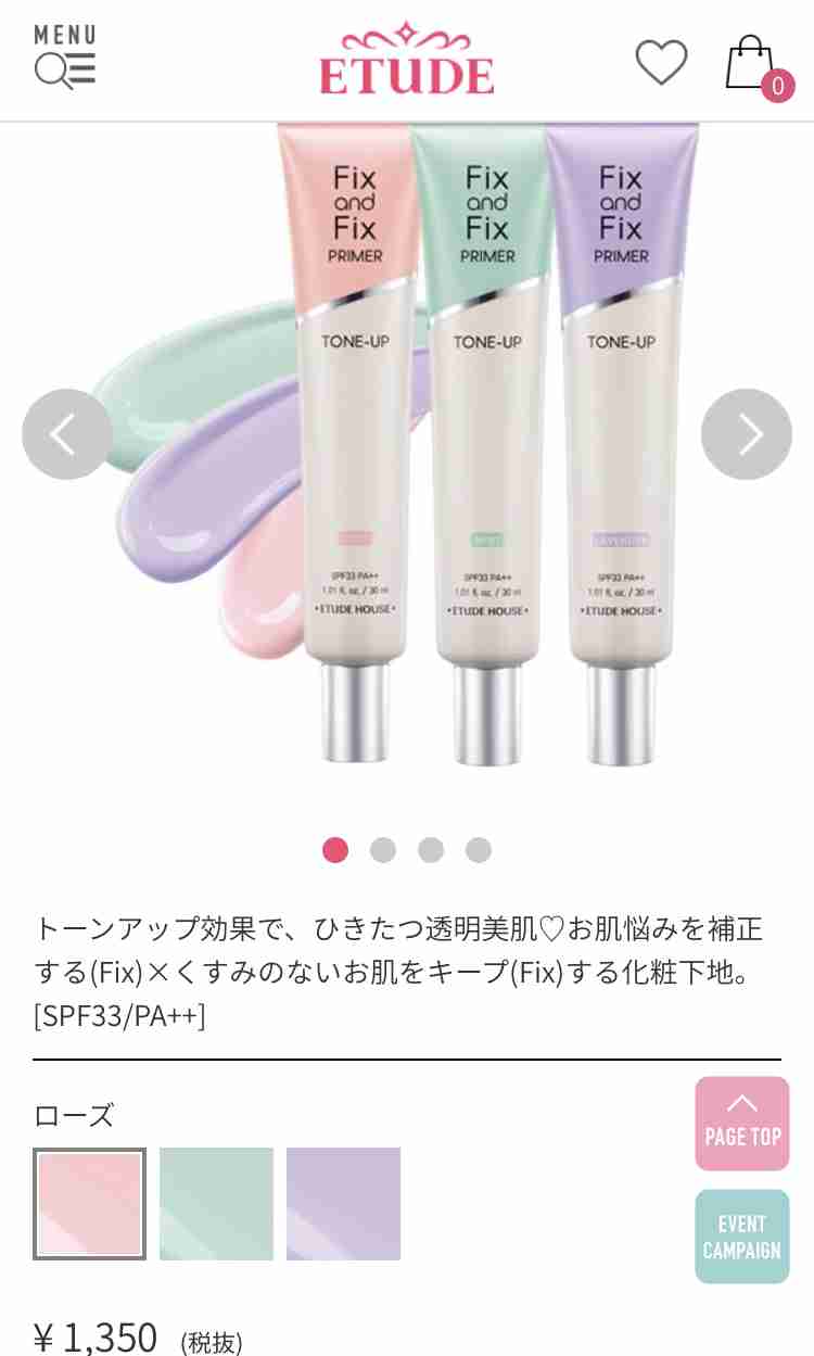 カラー下地(プライマー)のトピ
