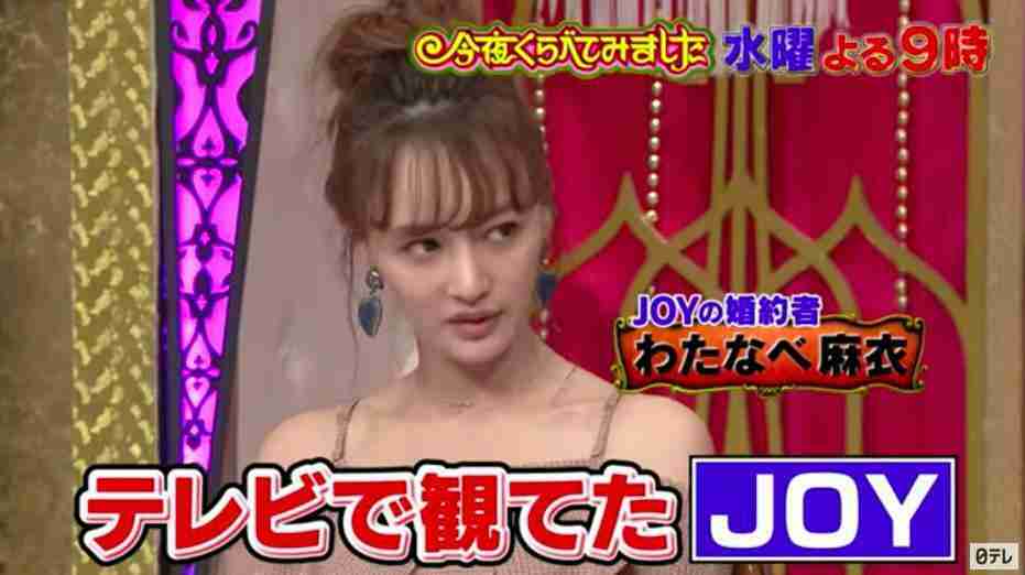 わたなべ麻衣、胸元パックリの衝撃肌見せショット「めっちゃ際どい」夫・JOYの反応も明かす