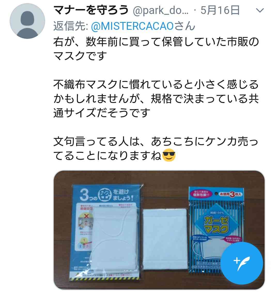 わたなべ麻衣、胸元パックリの衝撃肌見せショット「めっちゃ際どい」夫・JOYの反応も明かす