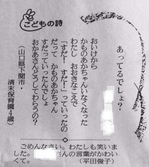 癒されたこどもの言動