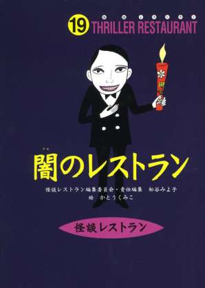 見てしまった人の闇の部分Part4