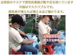 『ドンキ』のマスク在庫が防波堤レベルに　ユーザーからは不安の声も…