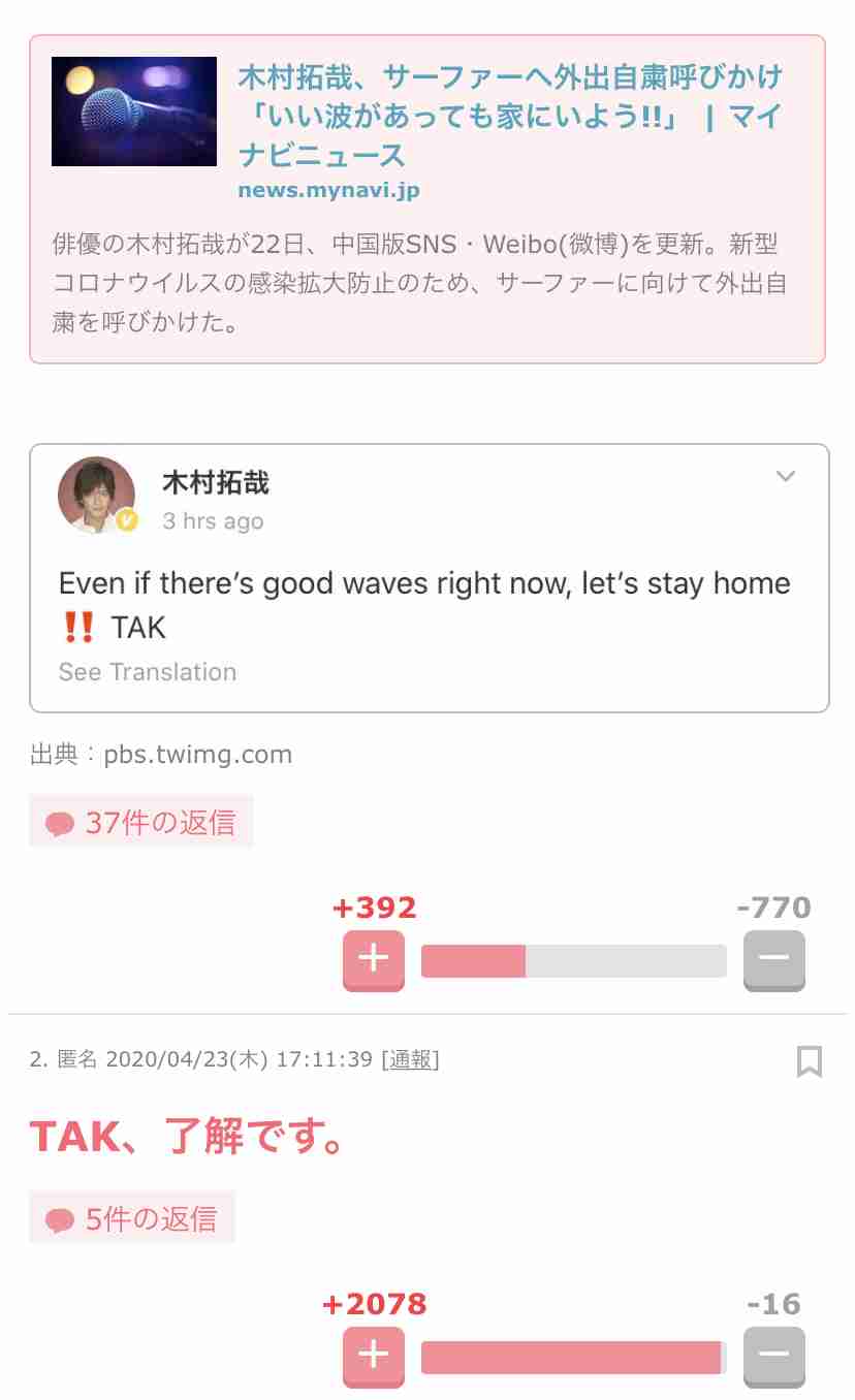 秀逸だった2コメ