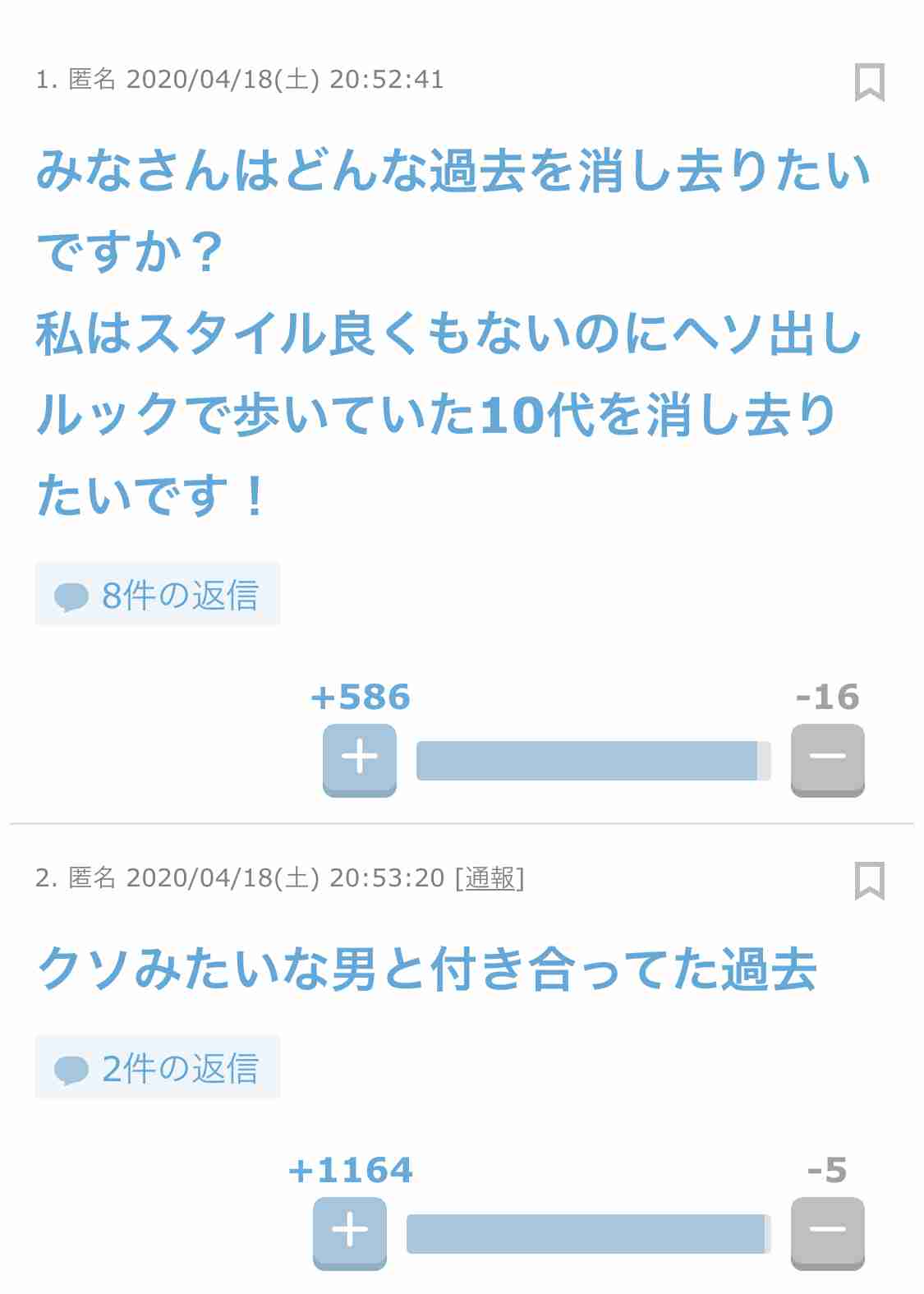 秀逸だった2コメ