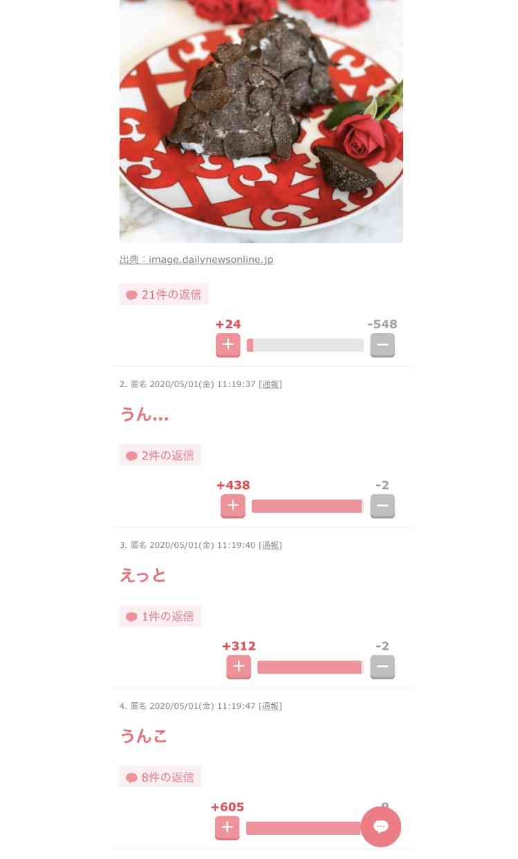 秀逸だった2コメ