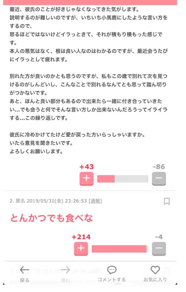 秀逸だった2コメ