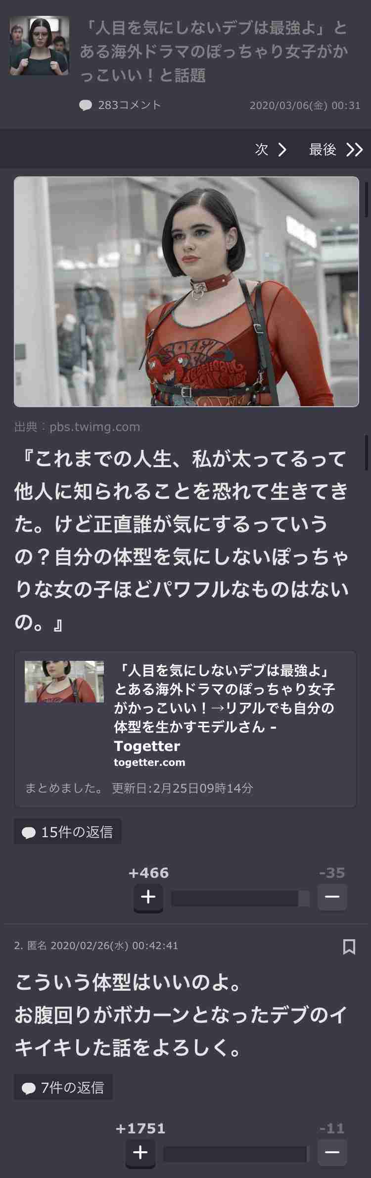 秀逸だった2コメ