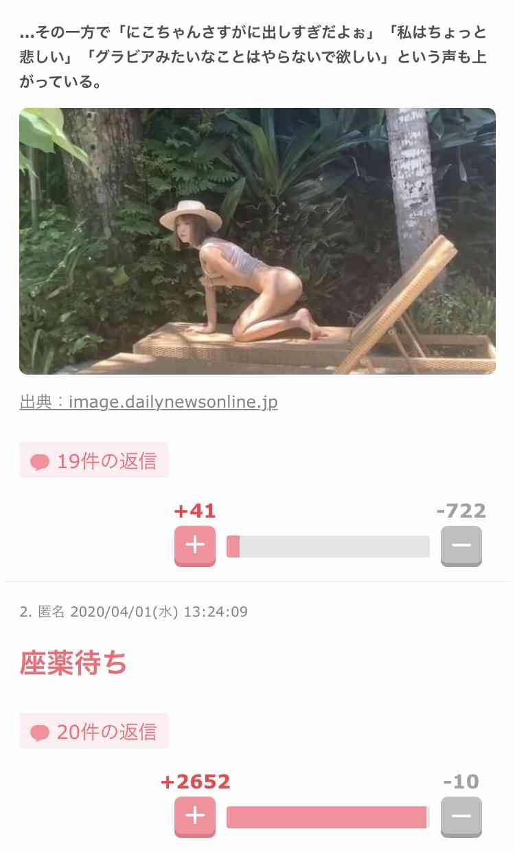 秀逸だった2コメ