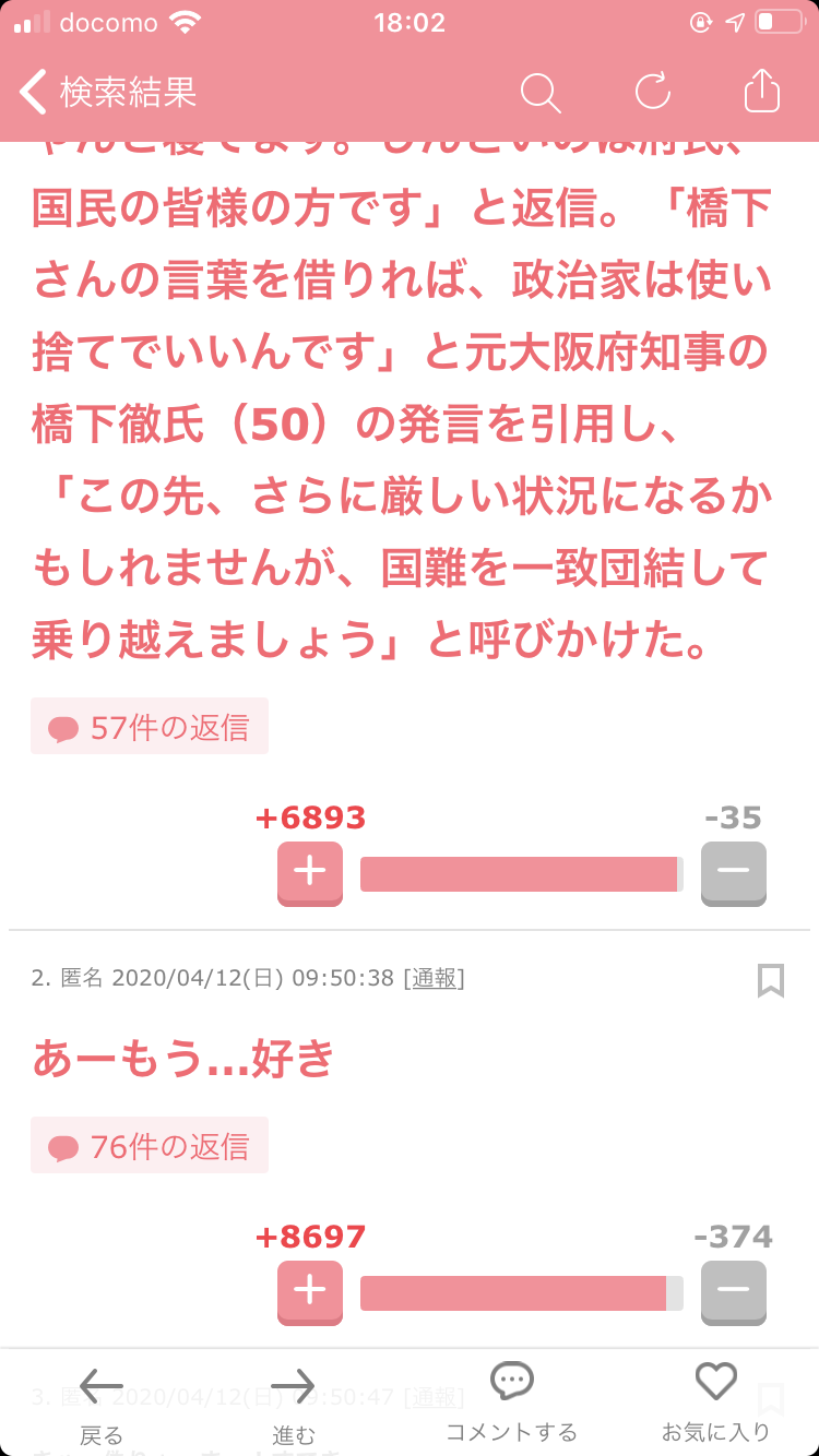 秀逸だった2コメ