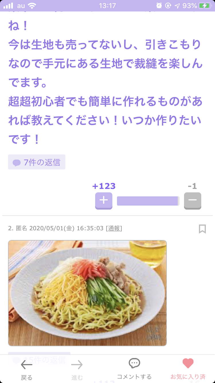 秀逸だった2コメ