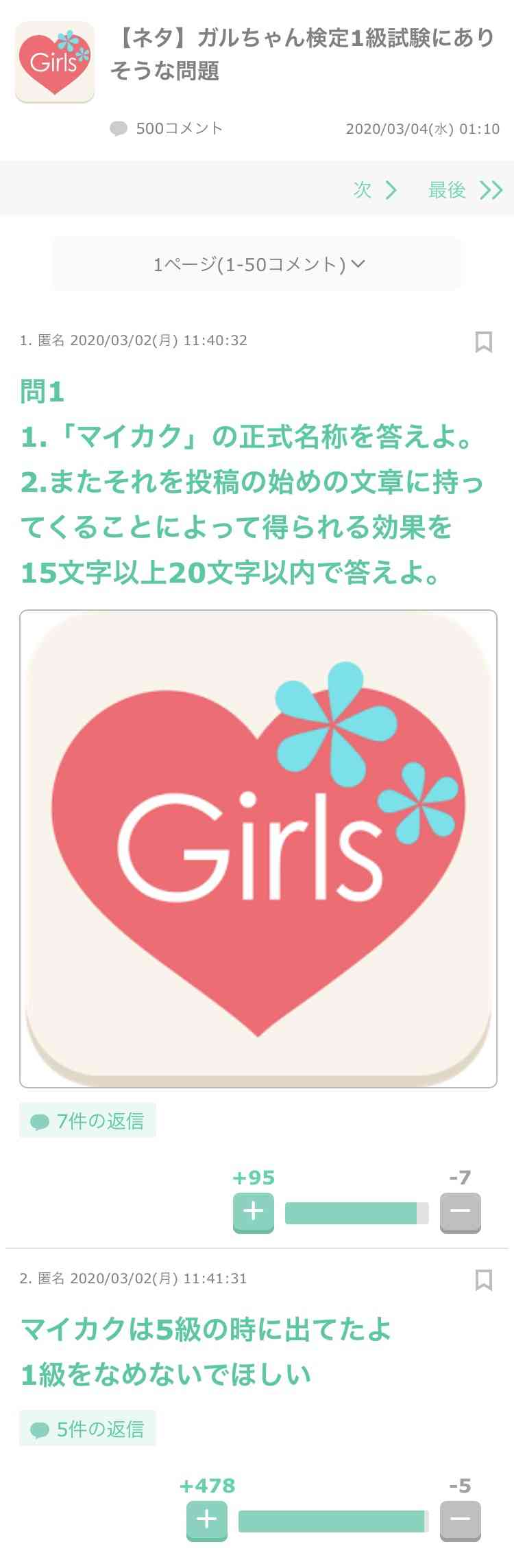 秀逸だった2コメ