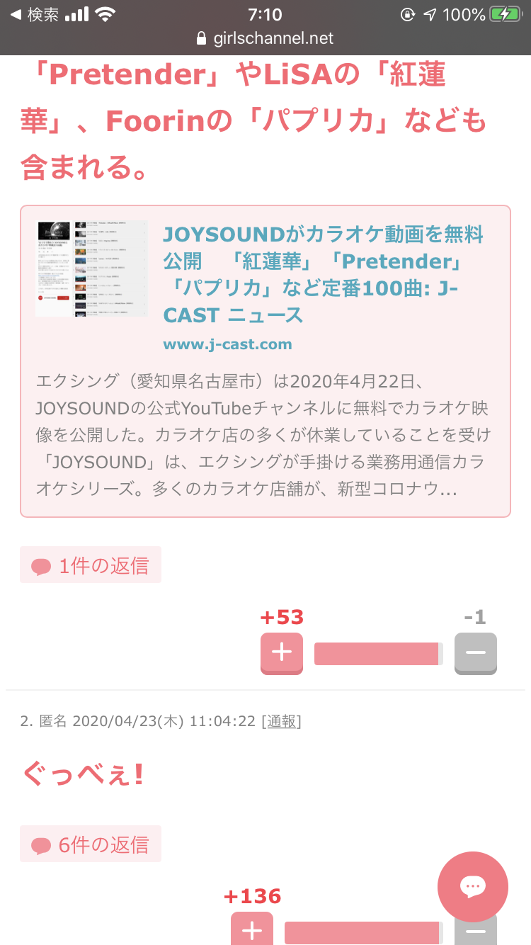 秀逸だった2コメ