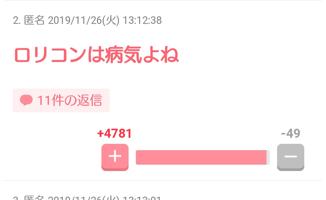 秀逸だった2コメ