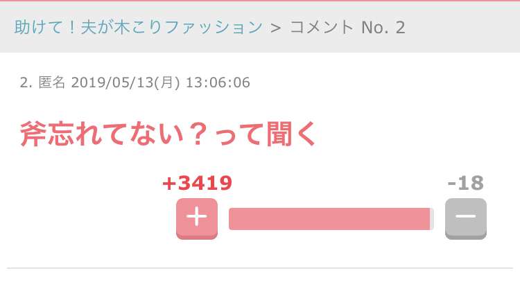 秀逸だった2コメ