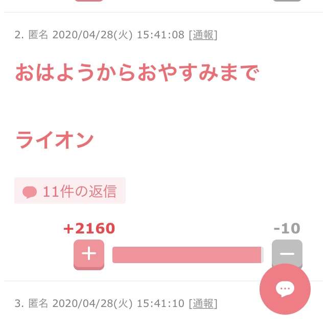 秀逸だった2コメ