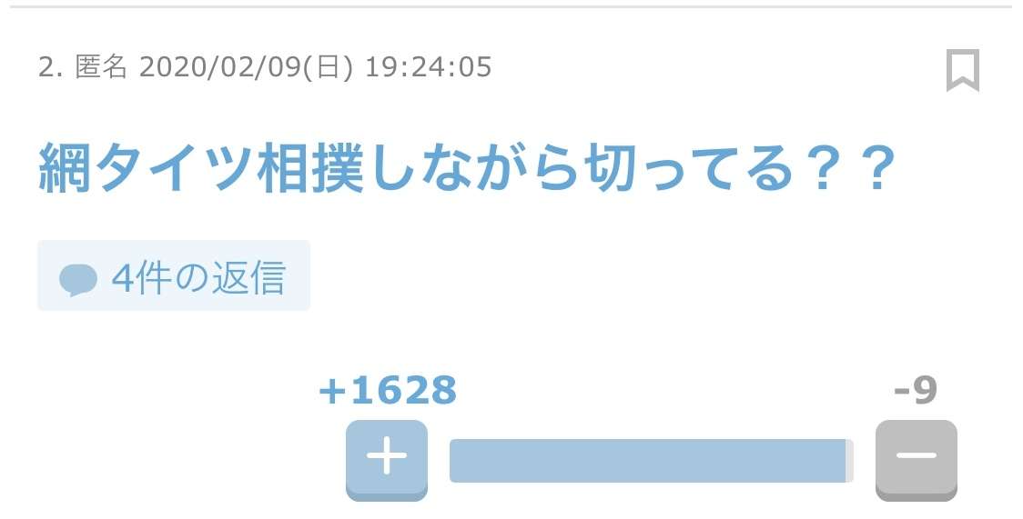 秀逸だった2コメ
