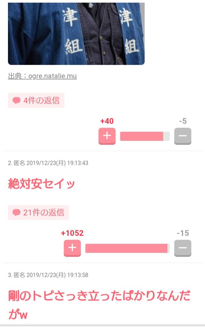 秀逸だった2コメ