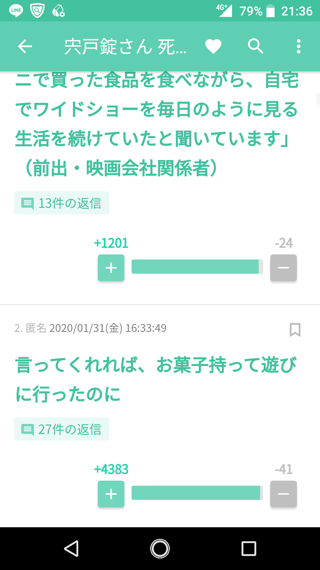 秀逸だった2コメ