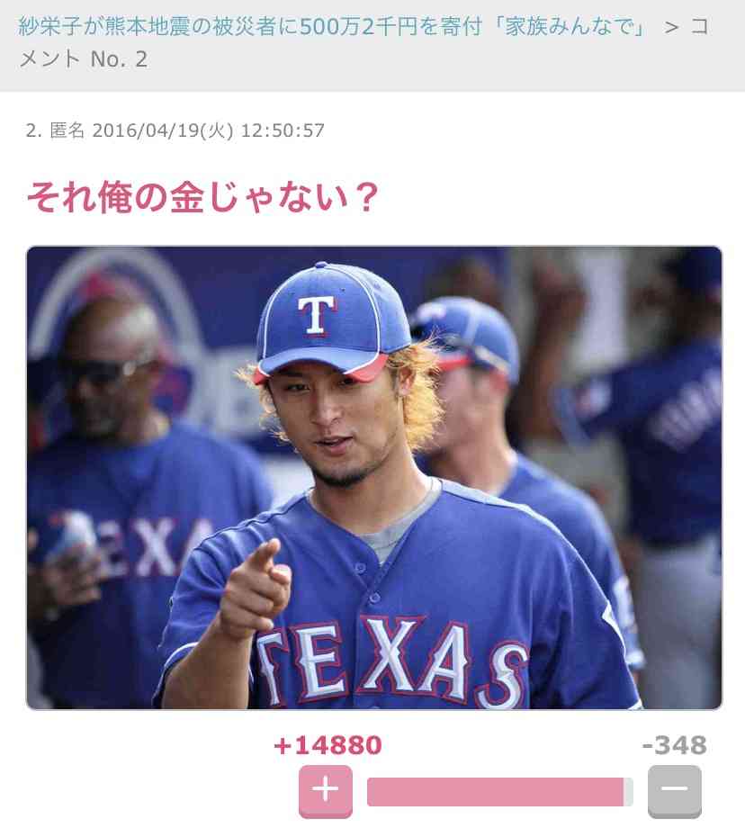 秀逸だった2コメ