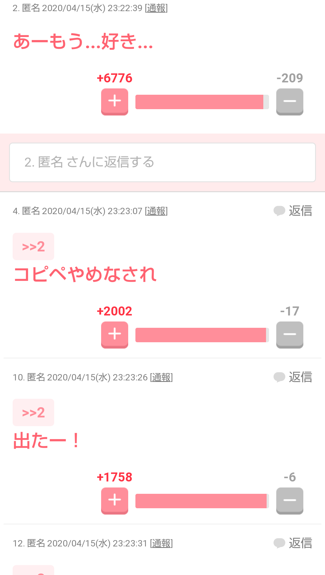 秀逸だった2コメ