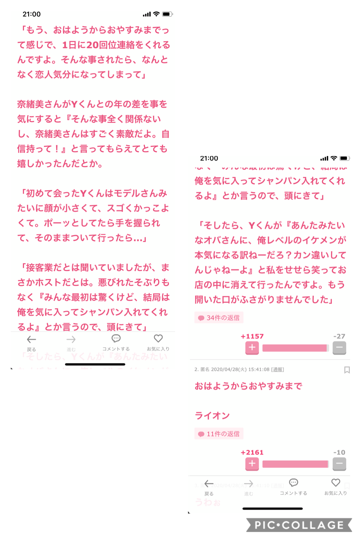 秀逸だった2コメ