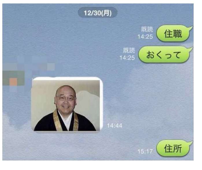 貴方がゾッとした異性からのLINE・メール