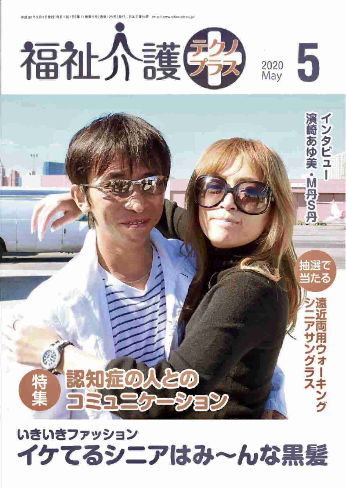みんなで雑誌『GC(ガルちゃん)』を作ろう 2020春