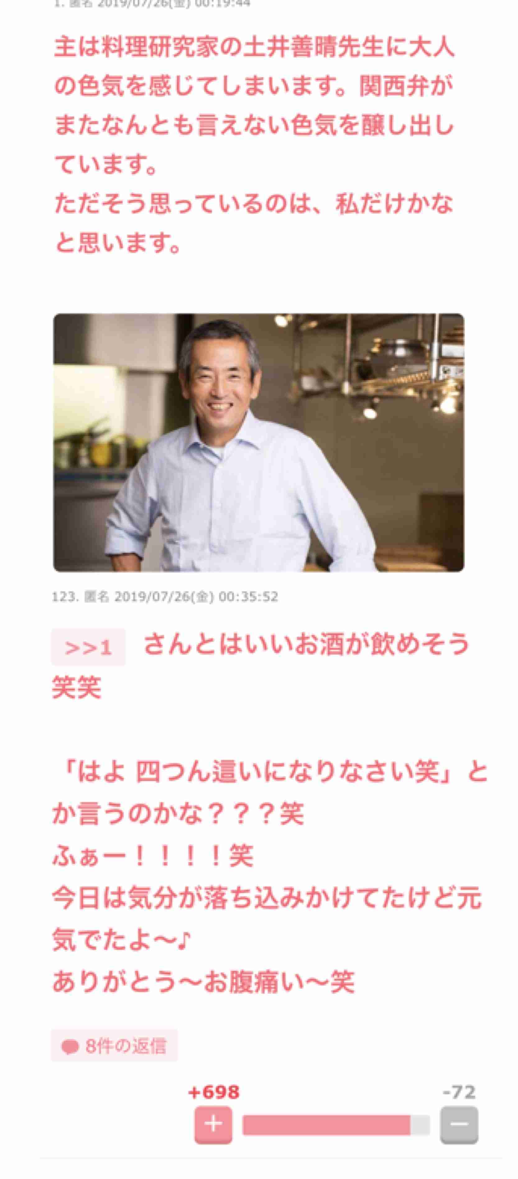 みんなで雑誌『GC(ガルちゃん)』を作ろう 2020春