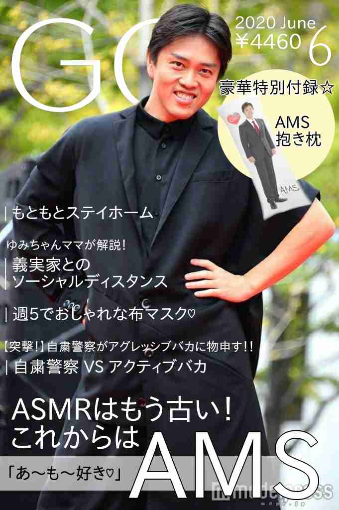 みんなで雑誌『GC(ガルちゃん)』を作ろう 2020春