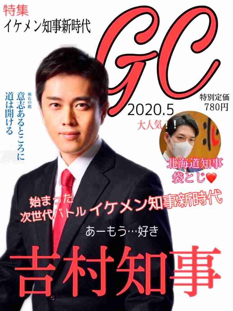 みんなで雑誌『GC(ガルちゃん)』を作ろう 2020春