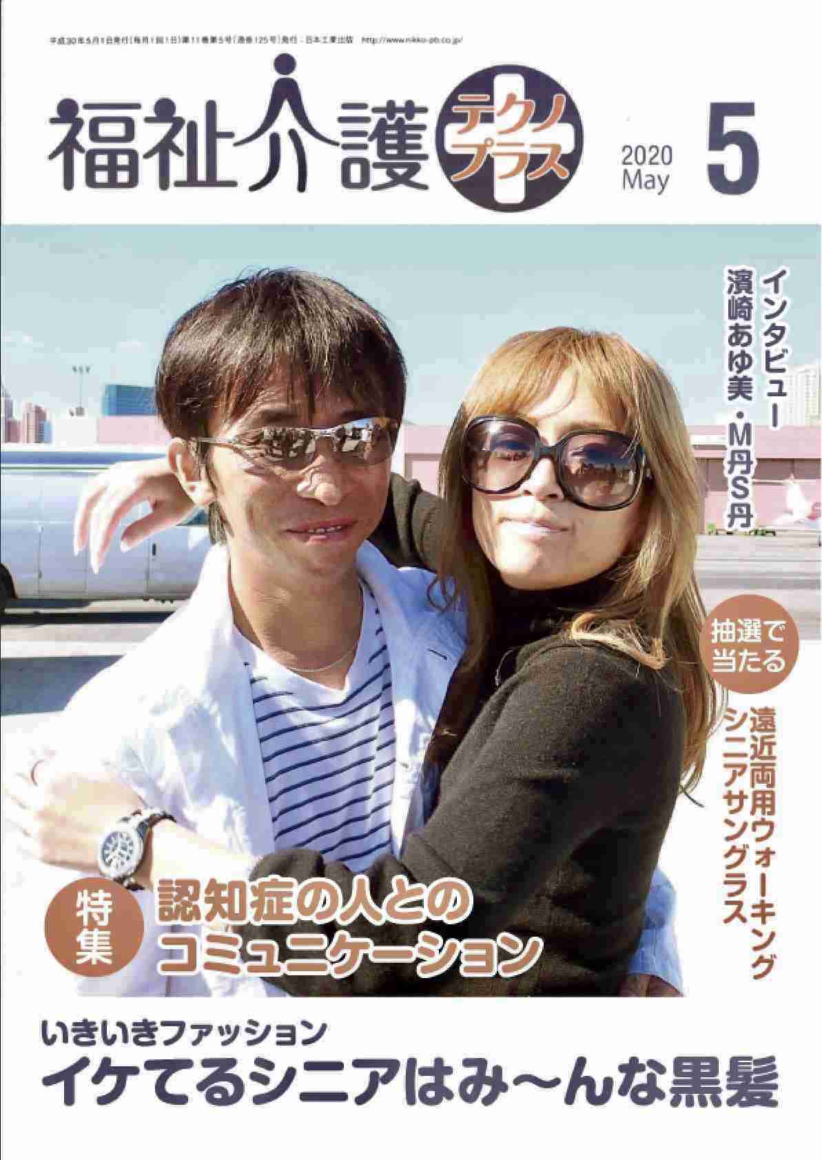 みんなで雑誌『GC(ガルちゃん)』を作ろう 2020春
