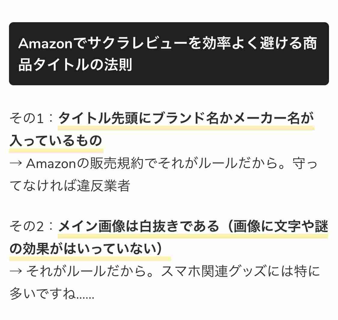 amazonあるある