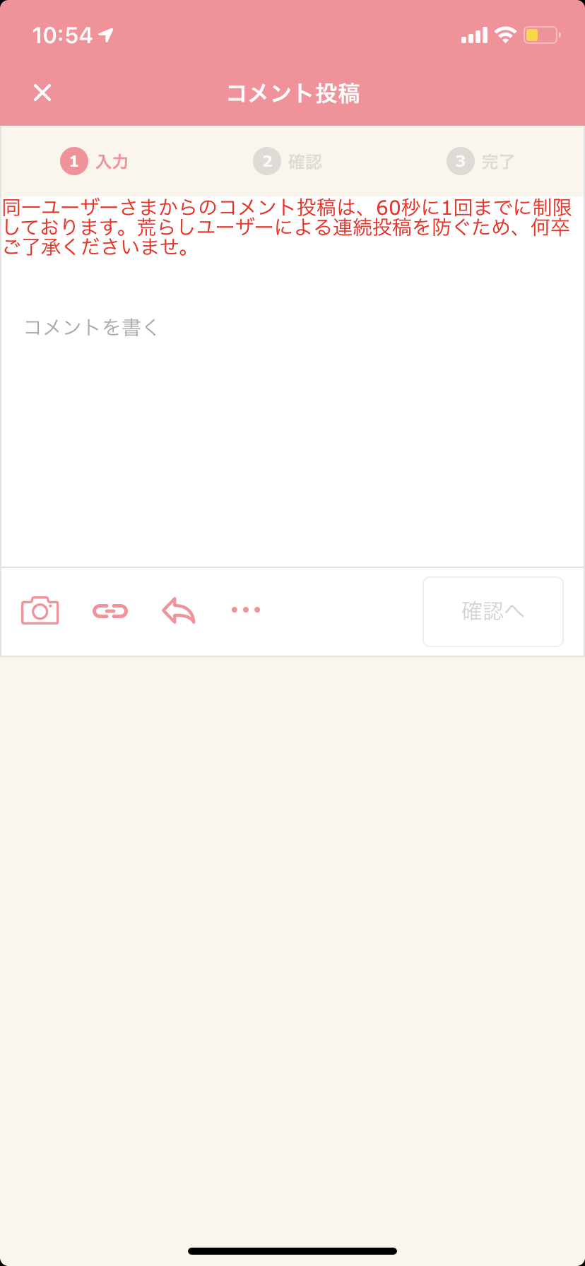 ガルちゃんのマイナーなあるあるを言うトピ