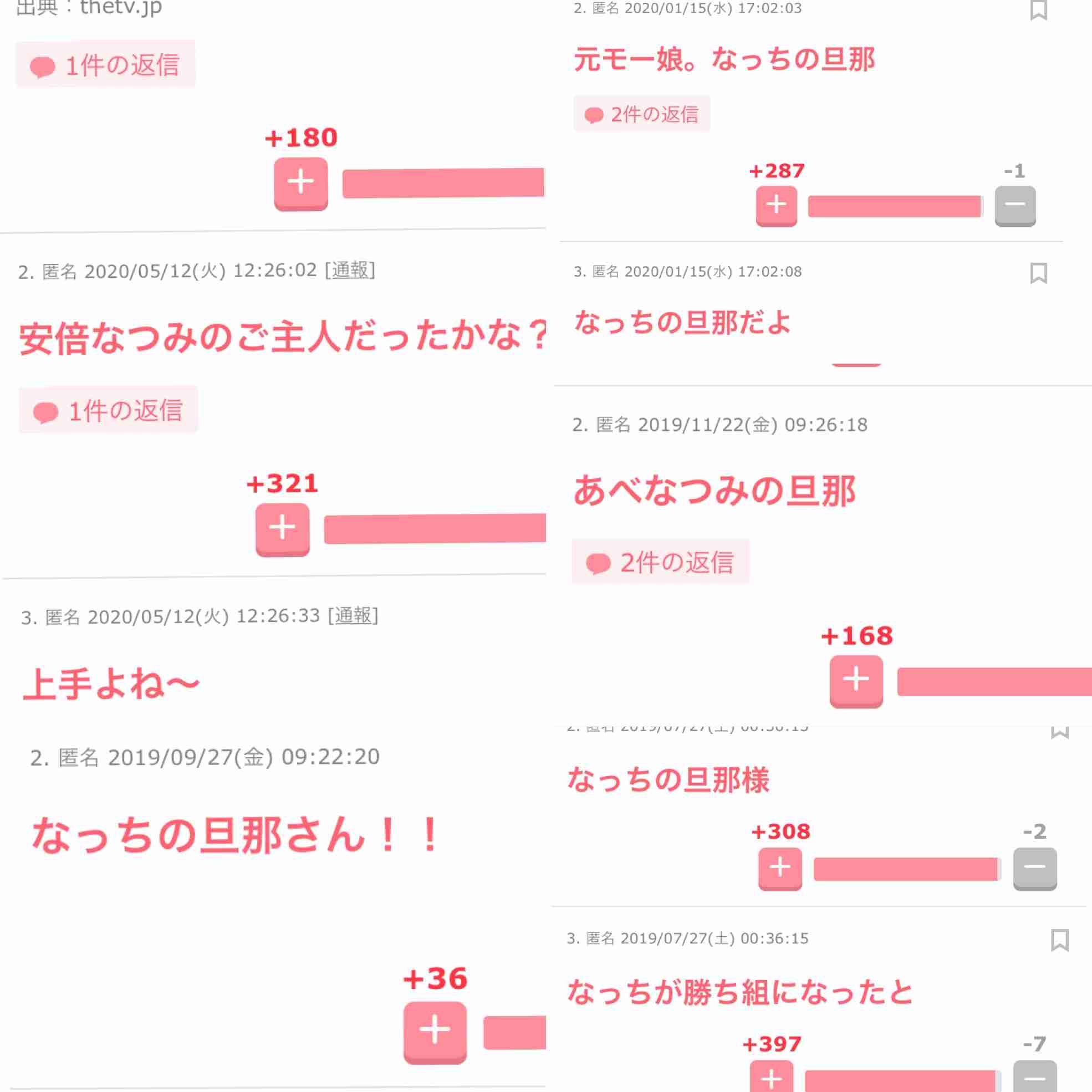 ガルちゃんのマイナーなあるあるを言うトピ