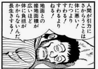 漫画・アニメでたまにしか出てこないキャラクターといえば？     