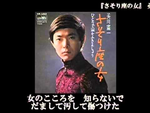 さそり座の女 いいえ 意味