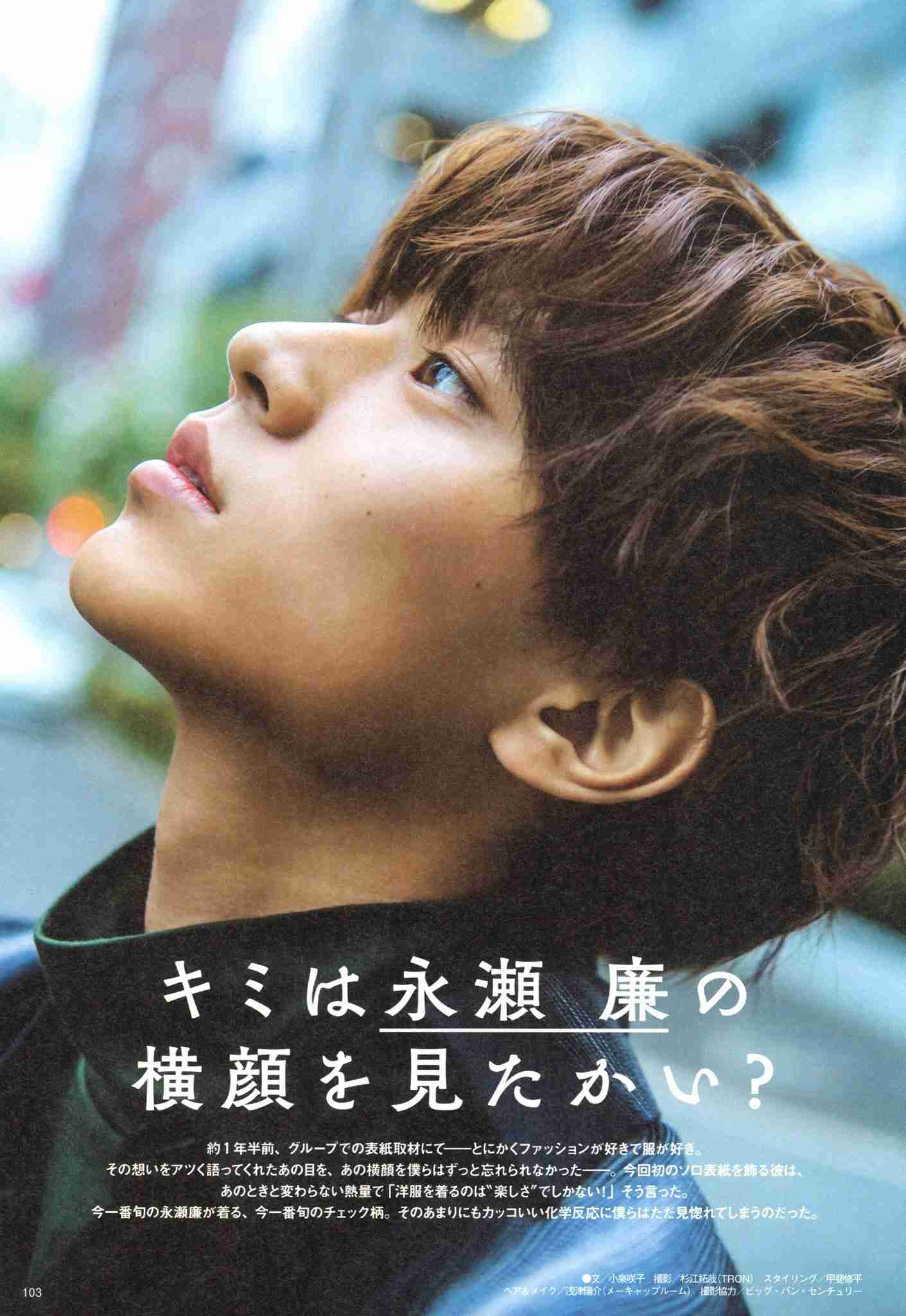 ジャニーズの横顔の画像を貼ってくトピ