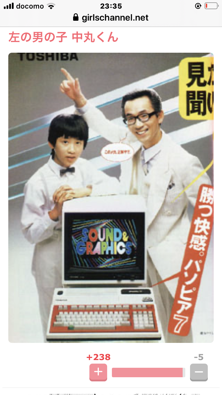 ジャニーズの横顔の画像を貼ってくトピ